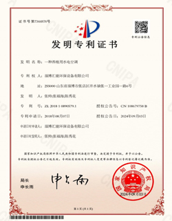 專利證書(shū)